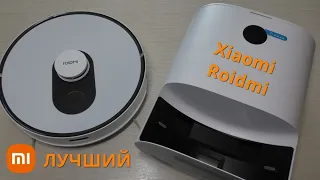 Roidmi EVE Plus ЛУЧШИЙ РОБОТ ПЫЛЕСОС! С системой стерилизации. ОБЗОР и ТЕСТ!