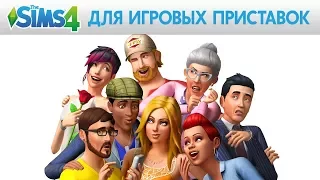 Релизный трейлер игры The Sims 4 на Xbox One и PS4!