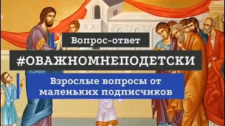 [ВОПРОС-ОТВЕТ] Как я отношусь к протестантским церквям.