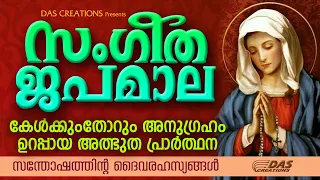 ചൊല്ലി തീരുംമുൻപേ അനുഗ്രഹവും അത്ഭുതവും ഉറപ്പായി ലഭിക്കുന്ന മാതാവിനോടുള്ള അതിശക്തമായ പ്രാർത്ഥന!!