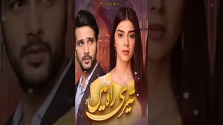 Teri Rah mein#ost#Music#Pakistani drama songs#Teri rah mein Rulti phirti hun