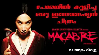 Macabre (2009) Malayalam Review | Indonesian Horror / Slasher Thriller | Disturbing Movie