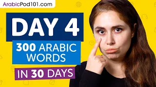 Day 4: 40/300 | Learn 300 Arabic Words in 30 Days Challenge