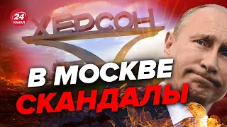 🔥🔥 Путина уже хотят избавиться после ХЕРСОНА / Переговорам конец?