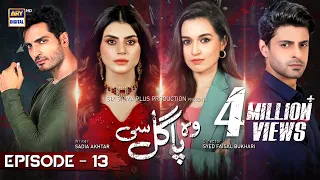 Woh Pagal Si Episode 13 | 19th August 2022 (Subtitles English) | ARY Digital Drama