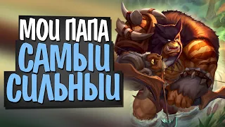 ЛЕОРОКС ХАЙЛЕНДЕР ОХОТНИК! 🎯 Некроситет! Hearthstone!