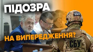 КОЛОМОЙСЬКОГО ВРЯТУВАЛИ? НАБУ теж готувало підозру олігарху. Олена Щербан