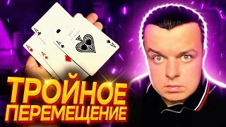 ПРОСТЕЙШИЙ ФОКУС С НЕВЕРОЯТНОЙ КОНЦОВКОЙ / ОБУЧЕНИЕ / ФОКУСЫ С КАРТАМИ