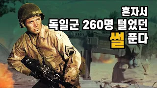 총알도 피해갔던 2차대전의 현실 람보 "오디 머피"