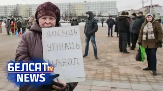 Онлайн з акцыі дармаедаў у Віцебску | Протест тунеядцев в Витебске