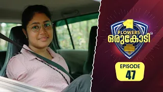 ഇരുകൈകളുമില്ലാതെ ലൈസൻസ് സ്വന്തമാക്കിയ ഏഷ്യയിലെ ആദ്യവനിത! | Flowers Orukodi 2 | Ep # 47