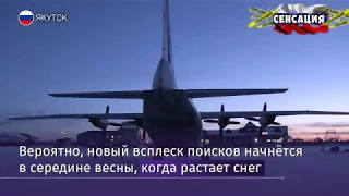 В Якутии незаконно продают вывалившееся из грузового самолета золото