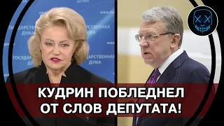 Кудрин в ШОКЕ! Высказала в ЛИЦО министру за его заявления о том, что в РФ нет бедных пенсионеров!