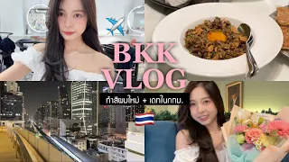 🎀 BANGKOK VLOG. come date with me/full glam at salon/dinner at favorite restaurant | Babyjingko