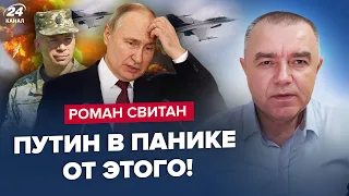🔥СВІТАН: ТЕРМІНОВО! F-16 будуть бити по РФ. Сирський переграв Путіна. Доля ВІЙНИ вирішена