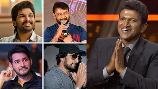 All Indian Stars about Puneeth Rajkumar | Darshan, AlluArjun, Mahesh babu, Yash, Sudeep | Yuvarathna