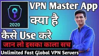 VPN Master App Kaise Use Kare ।। how to use vpn master app ।। vpn master app