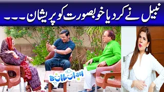 Nabeel Ne Kardiya Khoobsurat Ko Pareshan - Mehmood Sahab | Bulbulay