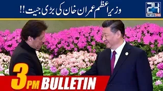 News Bulletin | 3:00pm | 27 April 2019 | 24 News HD