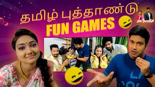 ஏய் அதெல்லாம் Delete பண்ணு முதல😡 | பிரியங்கா NALLKARI கதறல்😥 | தமிழ்ப் புத்தாண்டு FUN GAME😂