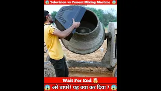 Television vs Cement Mixing Machine 😱😱@MrBeast @MRINDIANHACKER #ytshorts #viral #trending #shorts