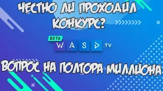 Почему Давг и Алисон не победили?