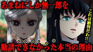 【鬼滅の刃】作中では明かされなかった…産屋敷あまねだけが無一郎を勧誘できた本当の理由