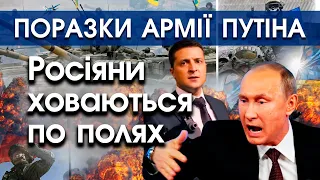 Російсько-українська війна. Путін програє бої. Найважливіші події та новини за 3 березня | PTV.UA