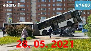 ☭★Подборка Аварий и ДТП от 28.05.2021/#1602/Май 2021/#дтп #авария