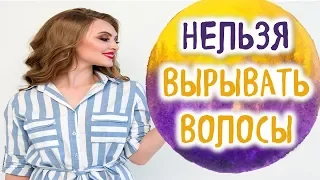 Седина на голове: почему нельзя вырывать седые волосы