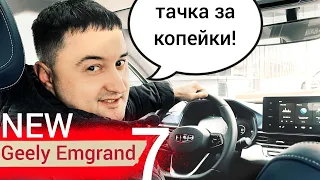 Седан Geely Emgrand 7 New вся правда! Белорусы скупают машины прямо с автовоза! Честный тест-драйв.