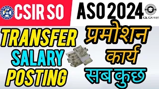 CSIR SO ASO Transfer Policy | CSIR SO ASO Salary | CSIR SO ASO Job Location | SO ASO Job Profile |