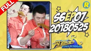 【ENG SUB FULL】Keep Running EP.7 20180525 [ ZhejiangTV HD1080P ]