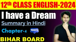 12th CLASS ENGLISH Chapter-4 I Have a Dream by Martin Luther King Jr. - Summary and Details in Hindi