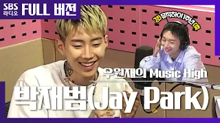 [Music High] The first anniversary with a special guest, Jay Park🙌 Full ver(music, ad X). 20200708.