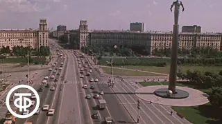 Путешествие по Москве. Ленинский проспект (1983)