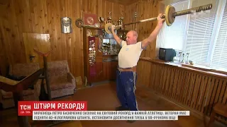 Українець Петро Базюченко зазіхає на світовий рекорд у важкій атлетиці