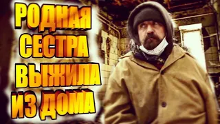 РОДНАЯ СЕСТРА ВЫЖИЛА ИЗ ДОМА / ВАСЯ НА СЕНЕ / СЛОВО ПАЦАНА / АБРАКАДАБРА