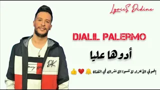 Djalil palermo douha 3liya lyrics كالمات )