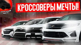 ВЕСЕННИЙ ЦЕНОПАД НА ЯПОНСКИЕ МАШИНЫ!🤑 ОБЗОР СТОЯНКИ!  Harrier❗Vezel❗Eclipse Cross❗Rav4❗ + бонус