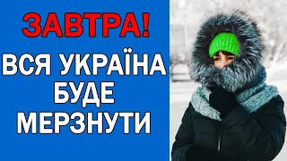 ПОГОДА НА ЗАВТРА : ПОГОДА 23 ЖОВТНЯ