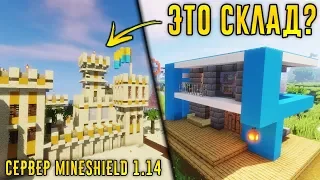 КРАСИВЫЙ КОТТЕДЖ НА ПРИВАТНОМ СЕРВЕРЕ - ВЫЖИВАНИЕ В МАЙНКРАФТ 1.14.4 MineShield #10