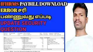 IFHRMS Salary Bill Download in Tamil |HOW TO SOLVE PAYSLIP DOWNLOAD PROBLEM | Tn E-PAYSLIP