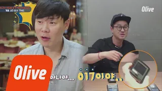 One Night Food Trip 2018 2018년인데 휴대폰 번호 017인 사람..ㅋㅋㅋㅋㅋ 180731 EP.23