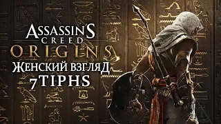 #12 | Геркулес, Пегас и прыжок веры • Прохождение Assassin's Creed: Истоки