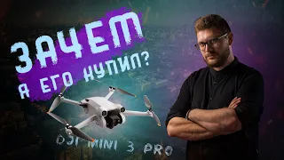 Обзор DJI Mini 3 PRO | Какой лучше квадрокоптер выбрать и как не потеряться на рынке