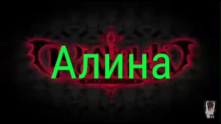 Реакция на: Дьявольские возлюбленные часть 3.