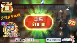 MG电子MG篮球巨星｜出分老虎机app游戏视频分享 JACKPOT #mahjongways2 #slot #麻将胡了2 #爆分#电子游戏试玩 #ag亚娱