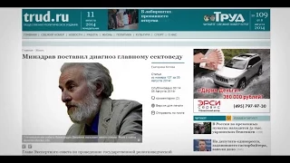 Психиатрические диагнозы сектоведа Александра Дворкина