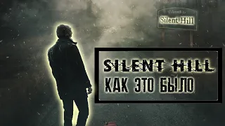 Silent Hill - Обзор